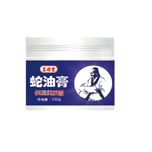 蛇油膏保湿润肤霜