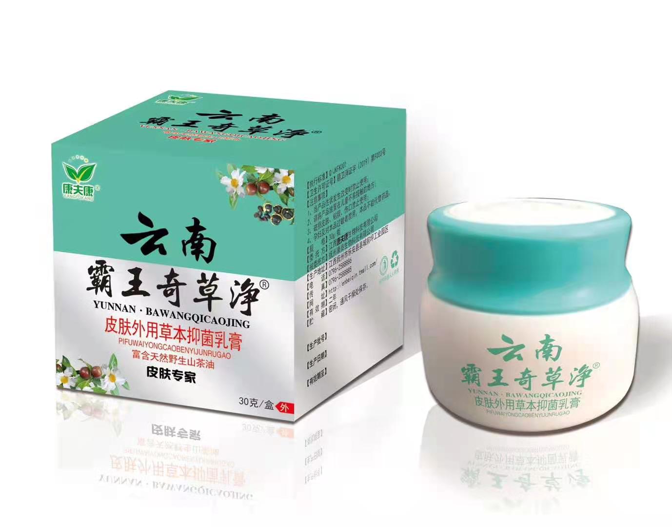 云南霸王奇草净