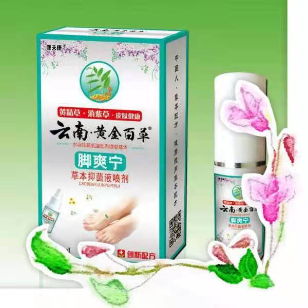 云南黄金百草脚爽宁