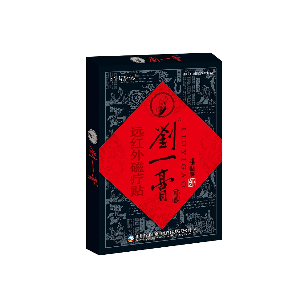 刘一膏远红外磁疗贴