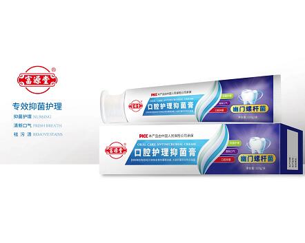 口腔护理抑菌膏幽门螺旋杆菌