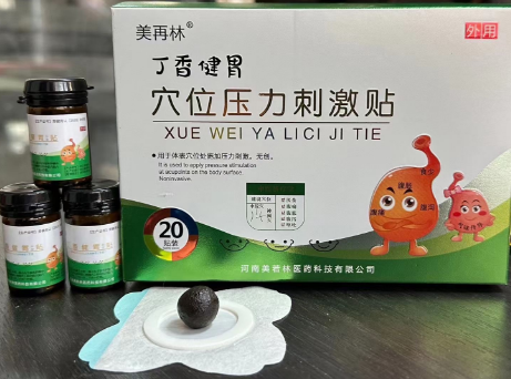 丁香健胃穴位压力刺激贴