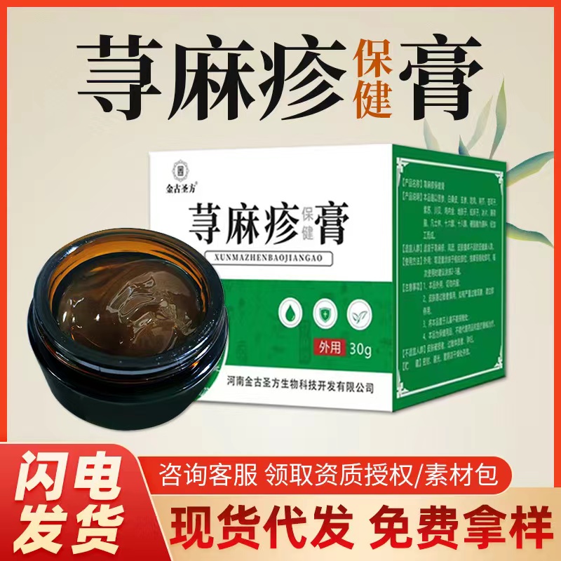 荨麻疹膏