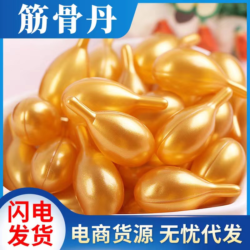 筋骨丹