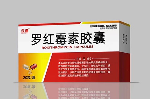 罗红霉素胶囊