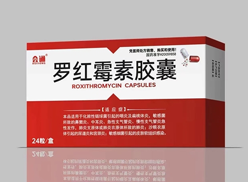 罗红霉素胶囊