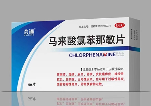 马来酸氯苯那敏片