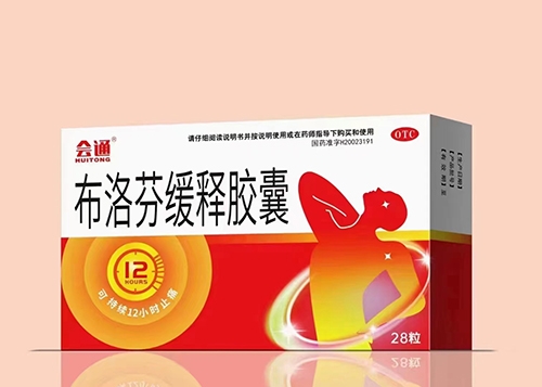 布洛芬缓释胶囊