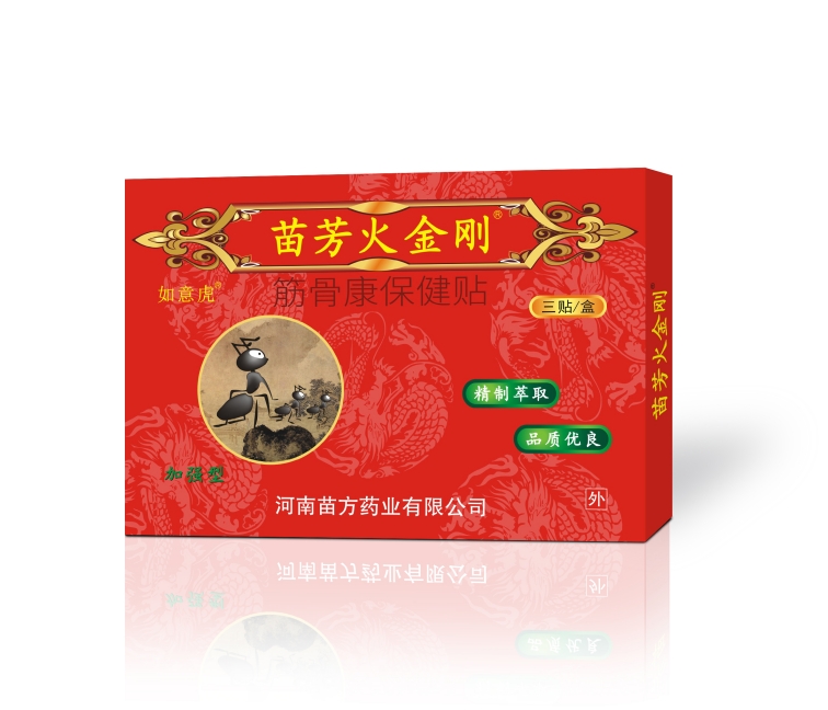 苗芳火金刚筋骨康保健贴