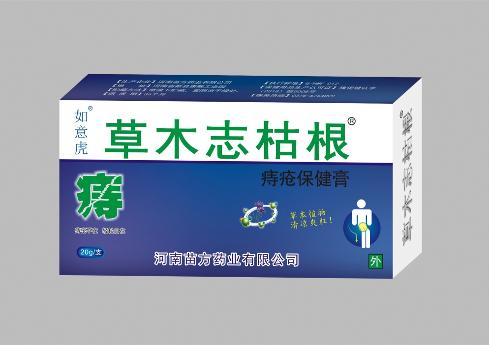 草本痔除根痔疮膏