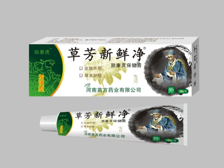 草芳新鲜净