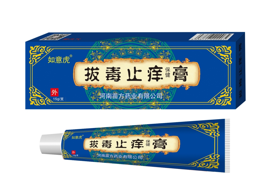 拔毒止痒膏