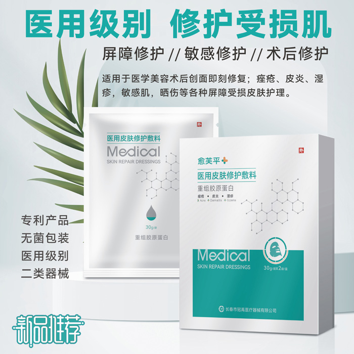 新品 控销 贴牌 挂网 医保
