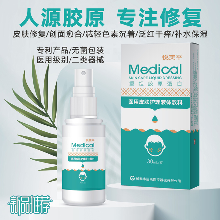 新品 控销 贴牌 挂网 医保