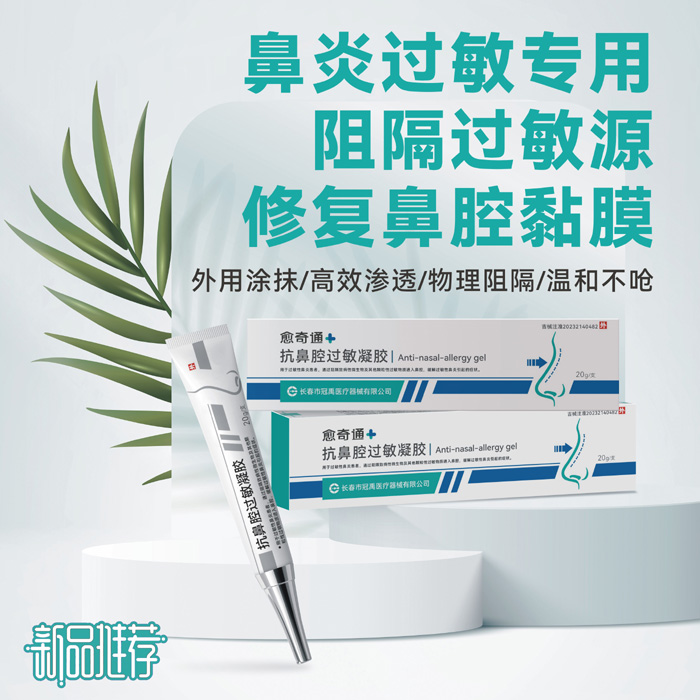 新品 控销 贴牌 挂网 医保