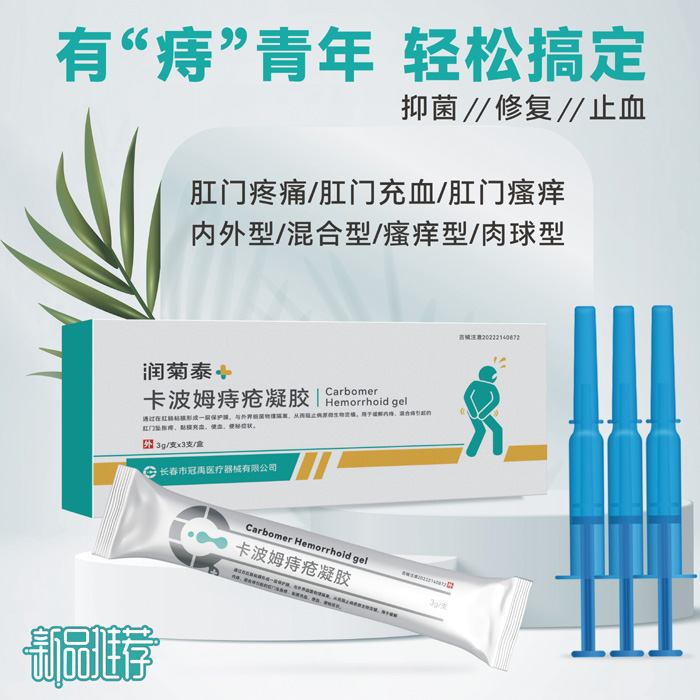 新品 控销 贴牌 挂网 医保