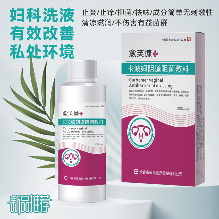 新品 控销 贴牌 挂网 医保