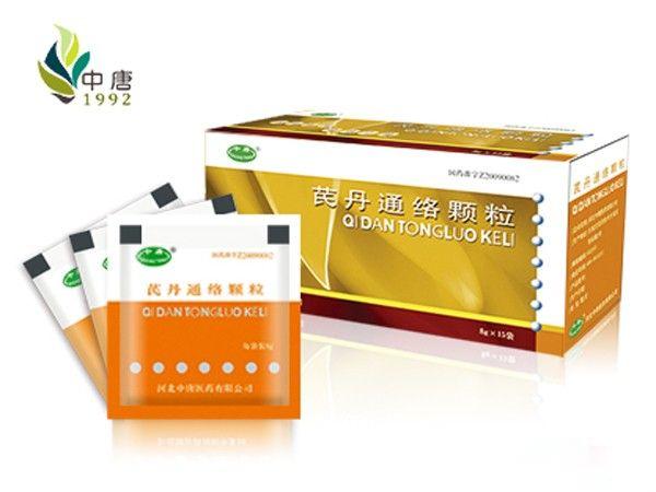 中唐牌芪丹通络颗粒