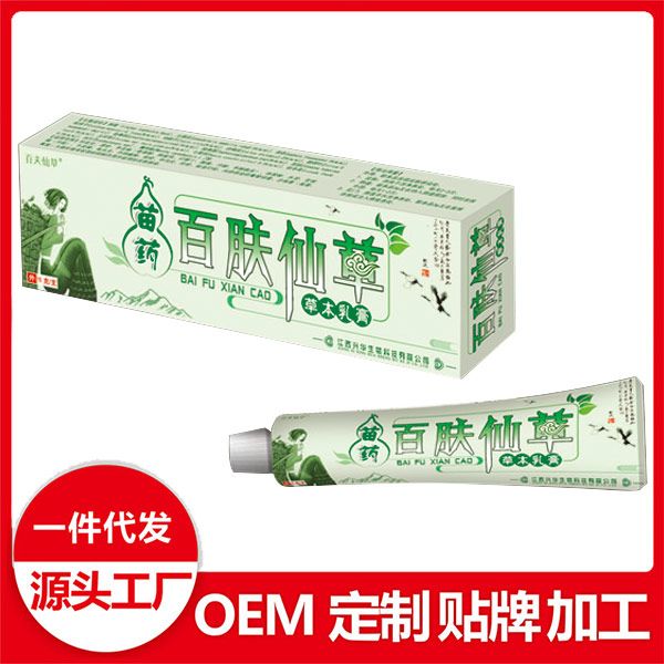 百肤仙草草本乳膏