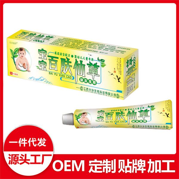 宝宝百肤仙草草本乳膏