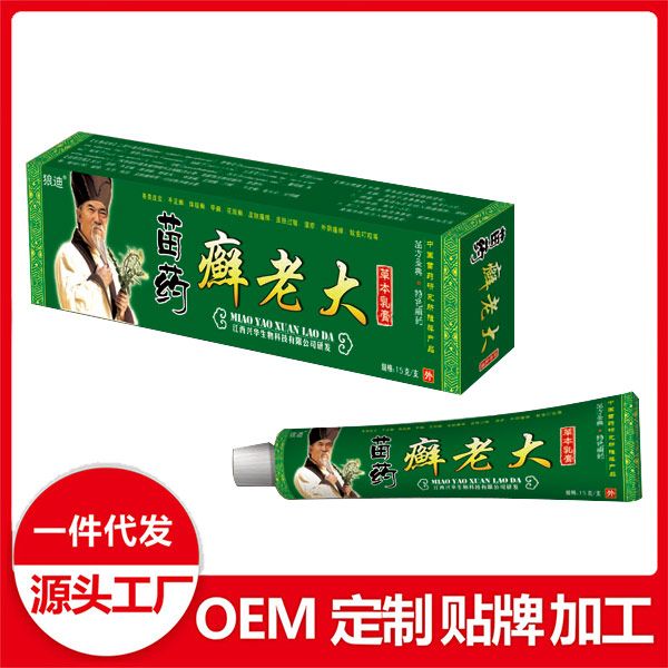 苗药癣老大草本乳膏