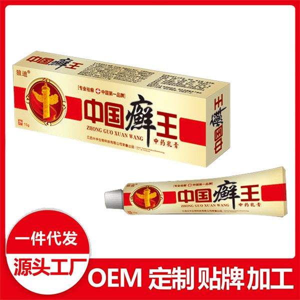 中国癣王中药乳膏