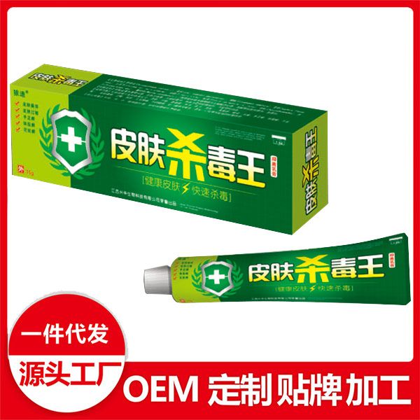 皮肤杀毒王抑菌乳膏
