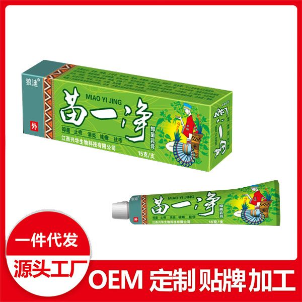 苗一净抑菌乳膏
