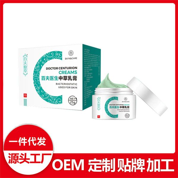 百夫医生中草乳膏