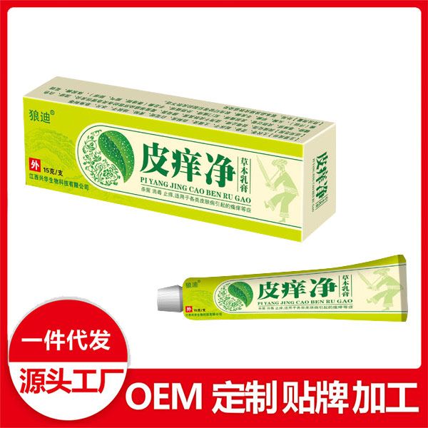 皮痒净草本乳膏