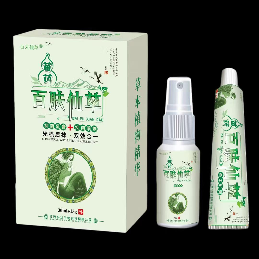 百肤仙草套装