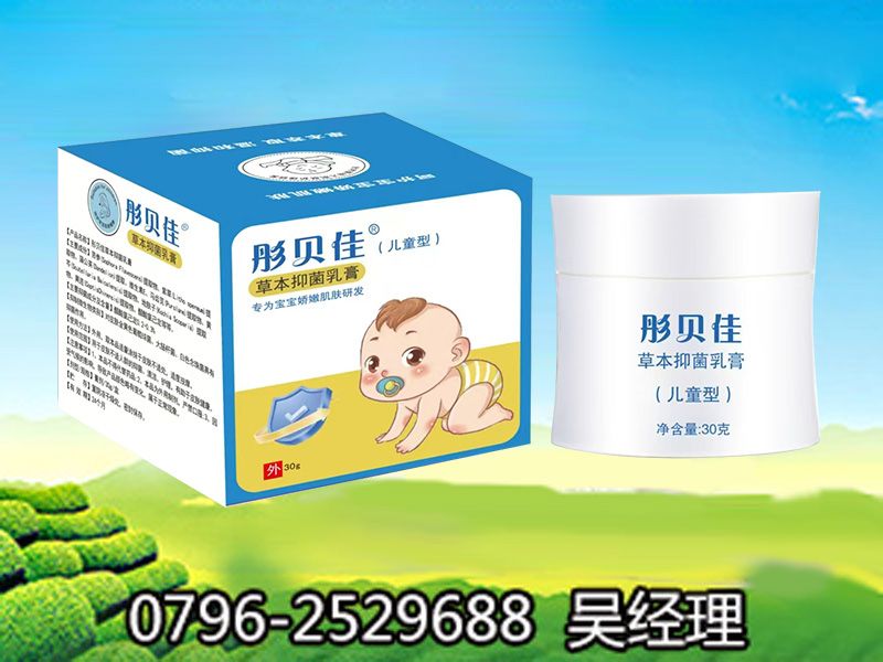 彤贝佳草本抑菌乳膏