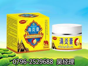 濞炎膏
