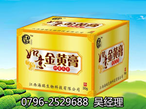 如意金黄膏