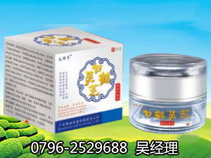 白鹤灵芝透皮抑菌膏