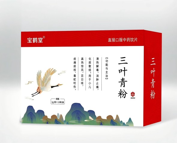 宝鹤堂