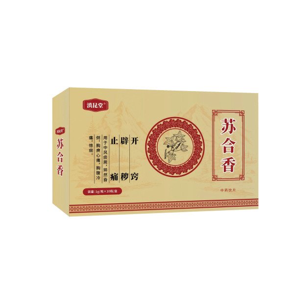 滇昆堂