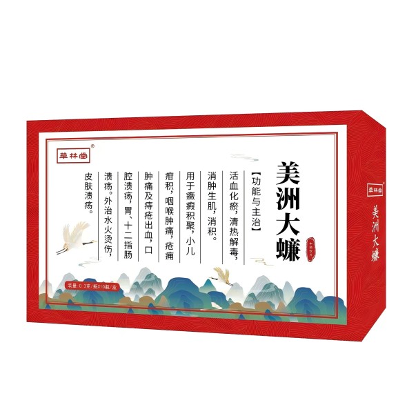 草林堂