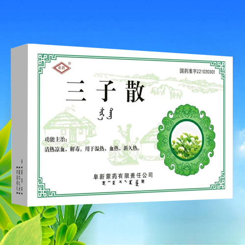 三子散
