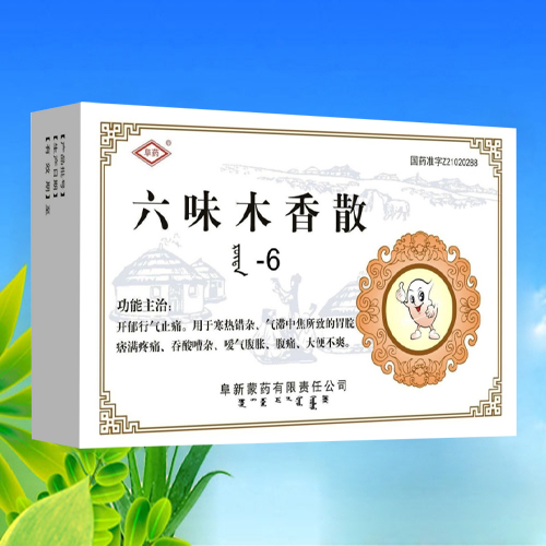 六味木香散