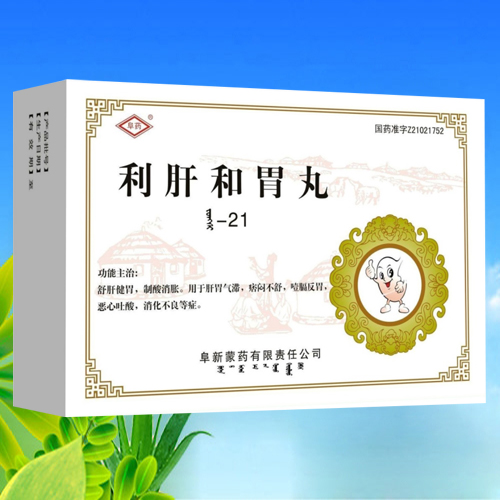 利肝和胃丸