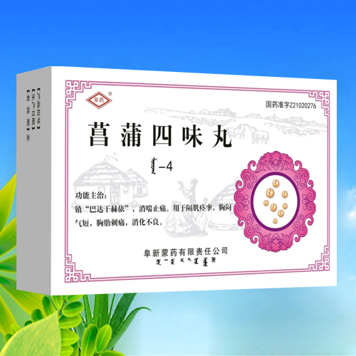 菖蒲四味丸