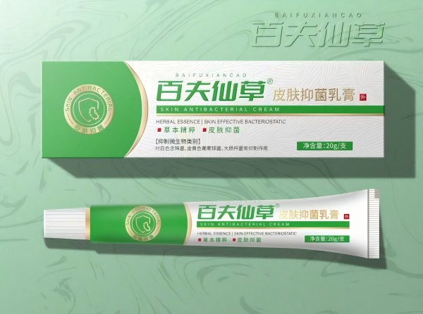 百夫仙草皮肤抑菌乳膏