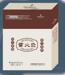 雷火灸(3.5x2.5)20柱