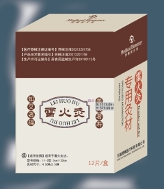 雷火灸(4.5x2.5)12柱