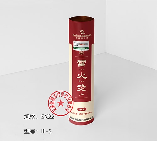 雷火灸艾柱 iii-5