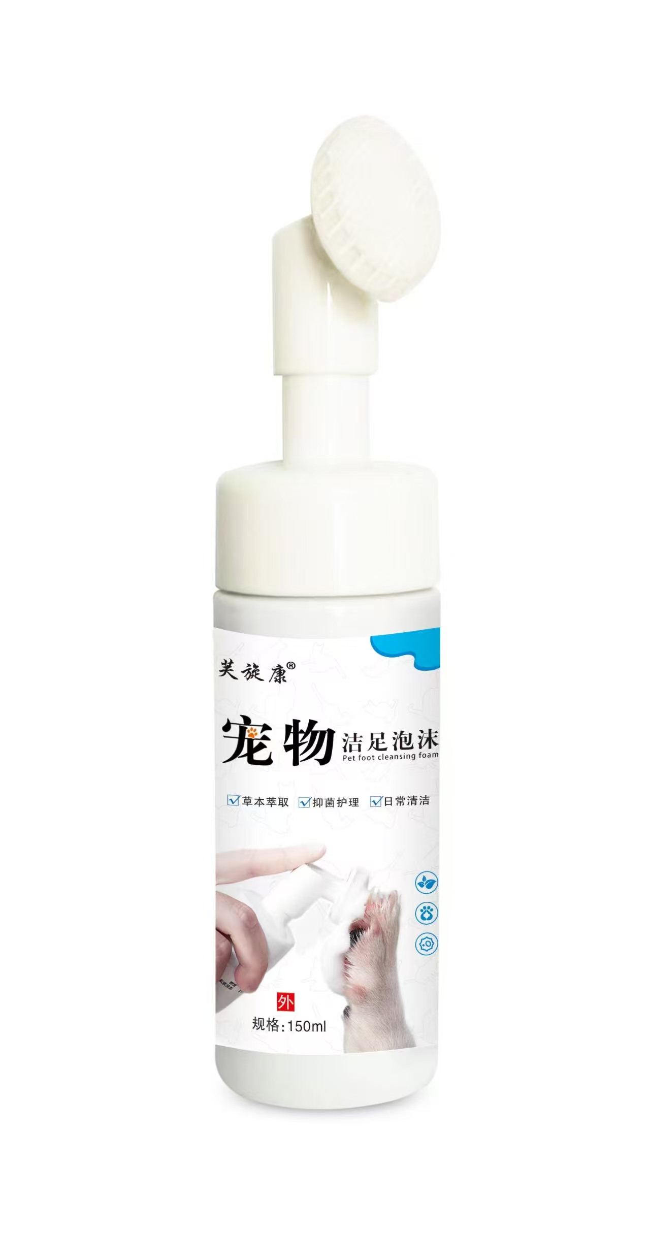 宠物 洁足泡沫