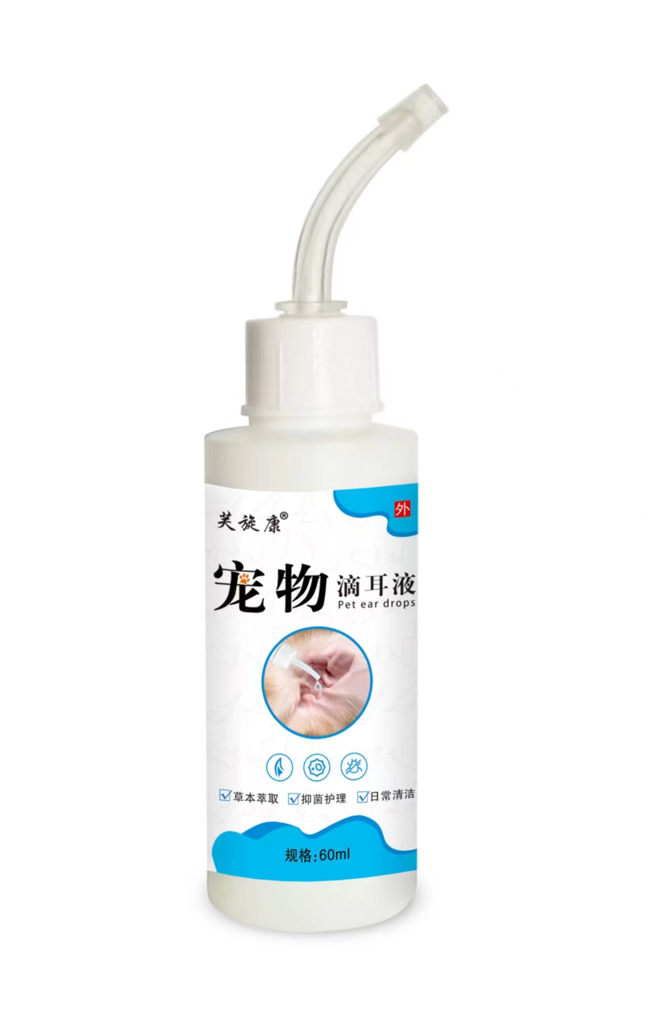 宠物 滴耳液