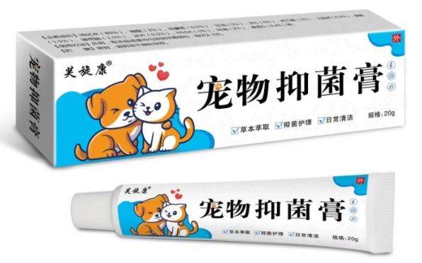 宠物抑菌膏