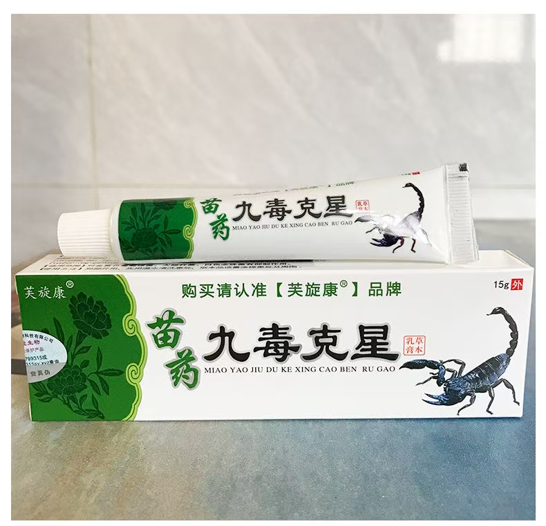 苗药 九毒克星